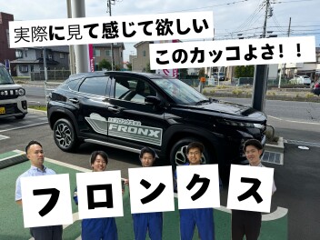 フロンクスみましたか～～？